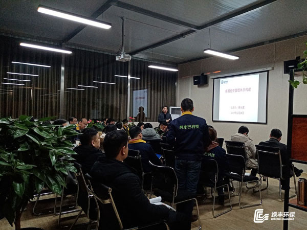 創(chuàng)新蛻變追求**：綠豐環(huán)保**經(jīng)營(yíng)管理系統(tǒng)再造培訓(xùn)活動(dòng)圓滿(mǎn)結(jié)束