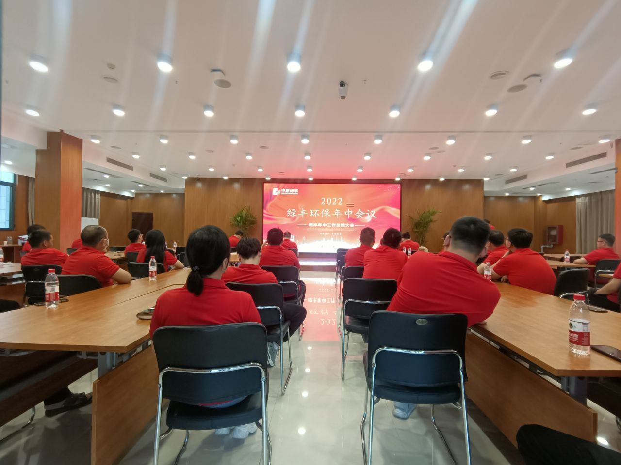 河南綠豐環(huán)保召開(kāi)2022年度年中會(huì)議