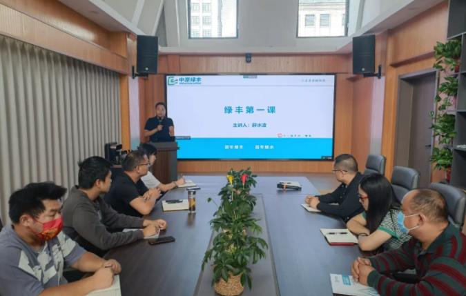 綠豐**課，開講啦！| 致力于食品工業(yè)污水治理