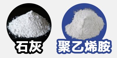 利用石灰和聚乙烯胺可以處理屠宰場的廢水嗎？