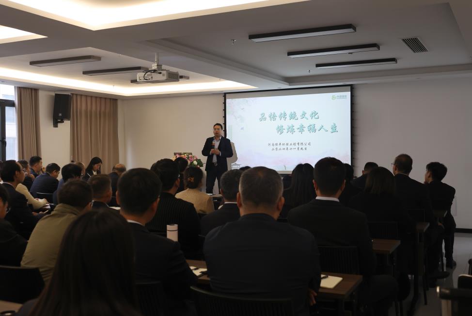 中原綠豐舉辦《品悟傳統(tǒng)文化，修煉幸福人生》主題培訓