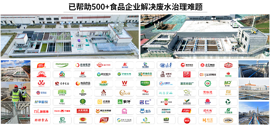 中原綠豐食品廢水處理2025_01 (3)